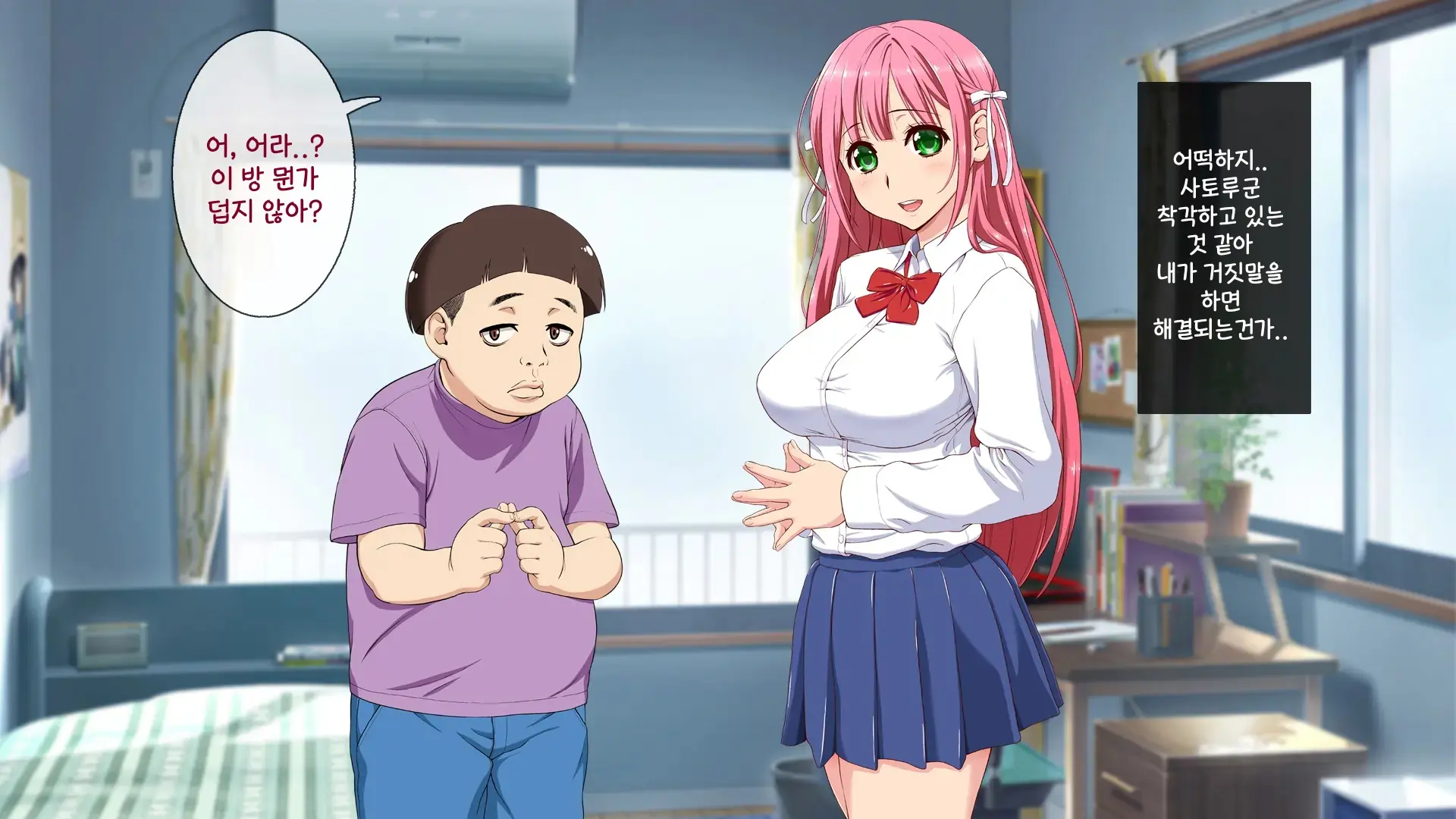 Okaritai Dake No Erogakidomo Ni Ore No Saiai No Kanojo Ga Omochani.. | 범하고 싶을 뿐인 에로가키들에게 나의 최애의 그녀가 장난감으로..